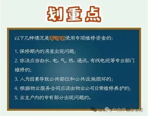 @嘉峪关人！来了！住宅专项维修资金常见问题解答（一）